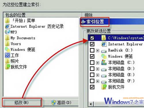 怎么清除Win7搜索记录 Win7搜索历史记录删除教程