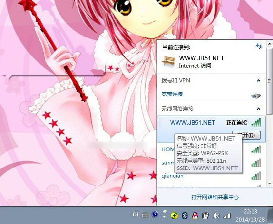 隐藏ssid怎么连接？SSID隐藏后笔记本连接方法图文介绍