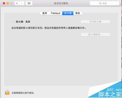 MacBook怎么设置笔记本自动注销?