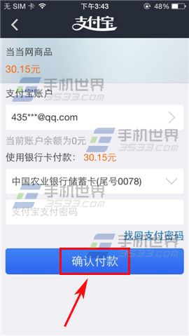 怎么用当当手机客户端充值话费？