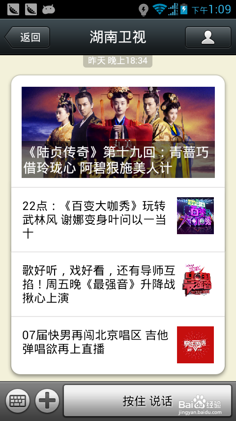 微信公众平台使用教程