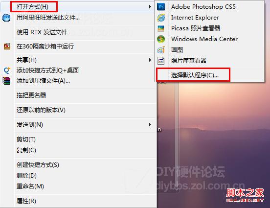 win7不支持GIF图片打开的两种解决方法