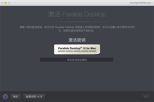 parallels desktop怎么使用?parallels desktop PD虚拟机macOS上安装Win7/8/8.1/10教程
