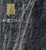 win10怎么快速隐藏记事本或文件夹?