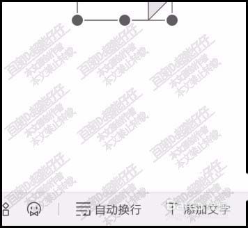 WPS OFFICE手机版怎么插入立方体?