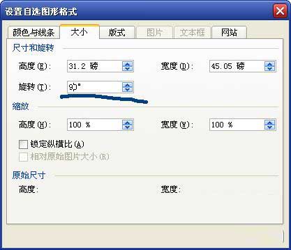 如何用word做信封?word制作信封方法