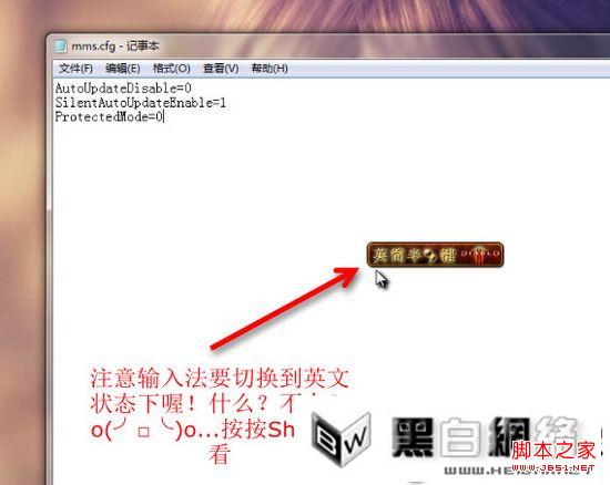 flash 沙箱安全模式关闭解决浏览器崩溃问题