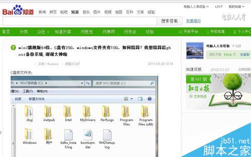 系统盘怎么瘦身?系统盘瘦身实例