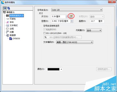 BarTender 2016条形码怎么设置线条粗细?