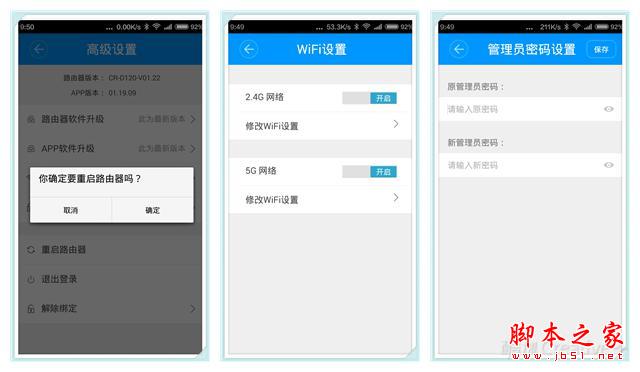 酷开智能无线路由开箱深度评测