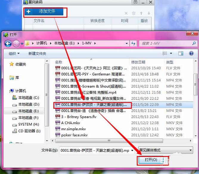 暴风影音怎么提取音频? 暴风影音将视频变音频的教程