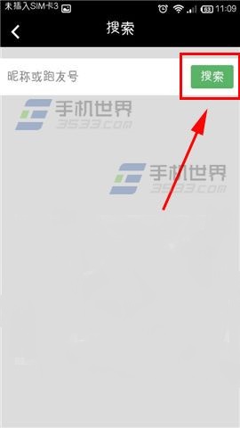 悦跑圈怎么添加好友？悦跑圈添加好友的方法