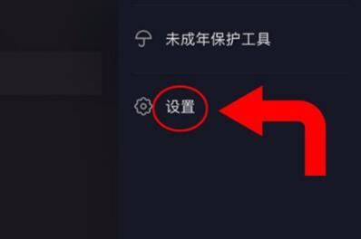 抖音直播如何进行PK PK别人方法分享