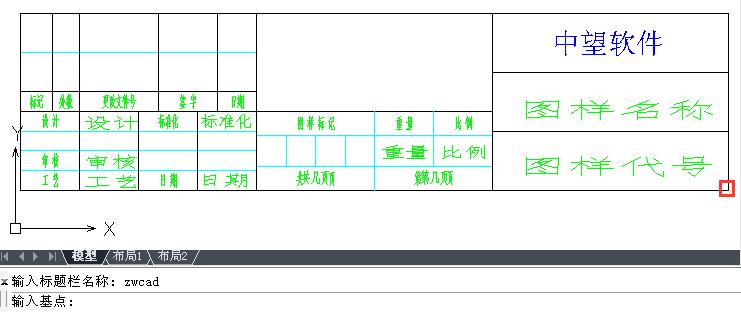 CAD个性化操作快速自定义CAD标题栏方法图解
