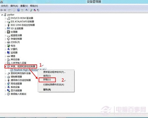 win8系统如何卸载自带的不用功能设备比如说蓝牙