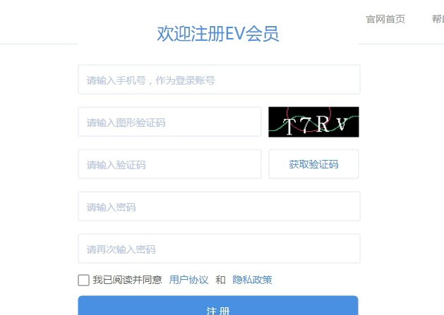 EV多聊软件怎么使用?EV多聊软件使用教程分享