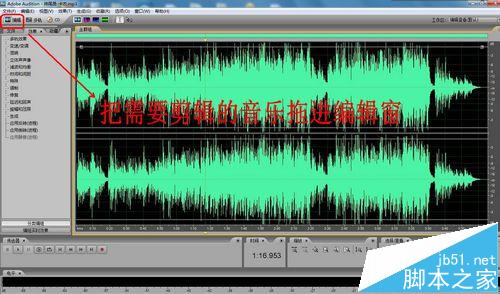 Adobe Audition怎么剪辑音频制作铃声?