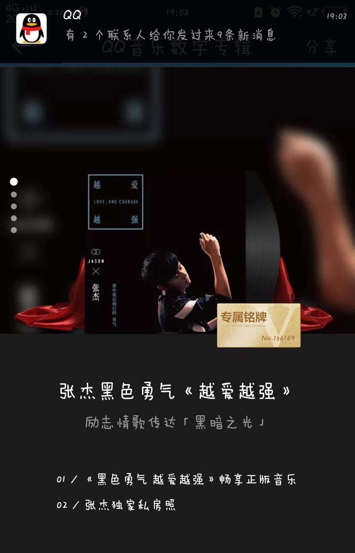 QQ音乐app怎么购买专辑? qq音乐购买音乐专辑的教程