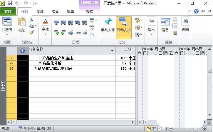 Project文件怎么添加页眉? Project页眉的制作方法