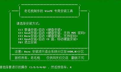 U盘装系统超详细教程XP版【图文详解】