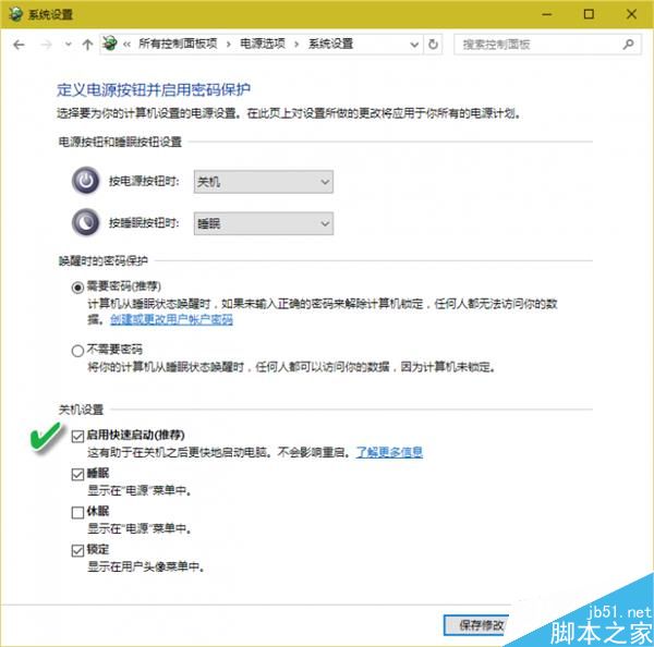 Win10系统的注销、睡眠、休眠有什么不同?三种区别介绍