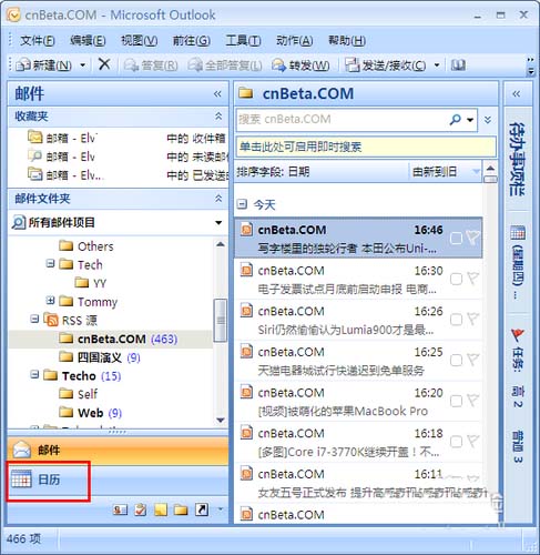 Outlook日历怎么设置显示周数?