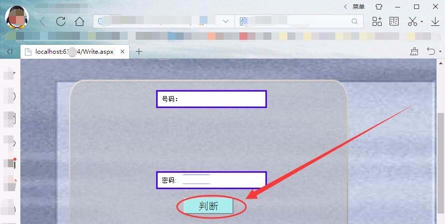 vs2015网页怎么判断密码位数是否正确?