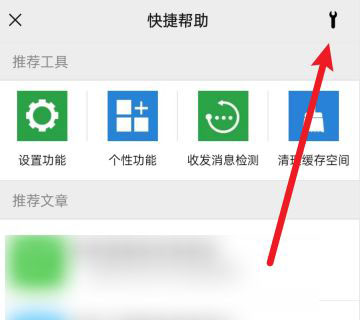 微信8.0怎么修复聊天记录? 微信聊天记录修复技巧
