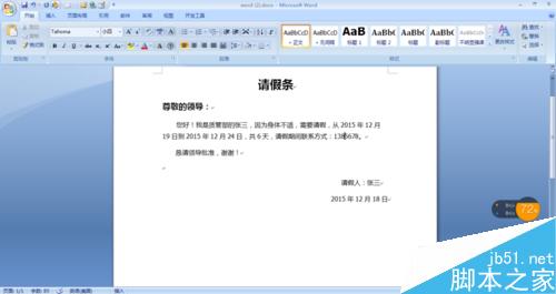 word中的特殊符号在哪?在word中怎么插入特殊符号?