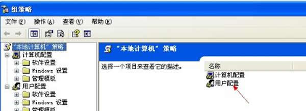 winXP系统开机提示"本次操作由于这台计算机的限制而被取消"的解决方法介绍