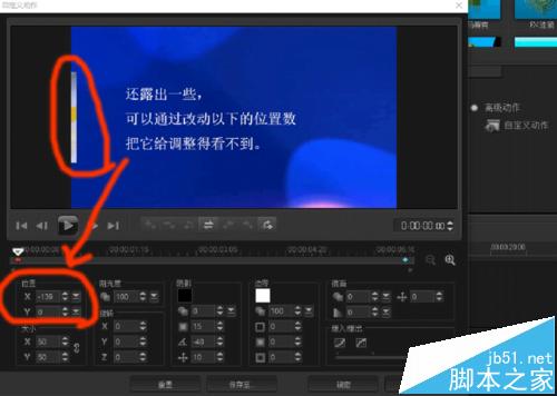 会声会影X8震撼的宣传片效果该怎么制作?