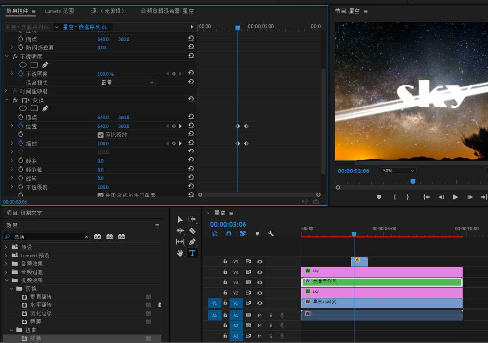 premiere怎么分割文字? pr分割字体的教程