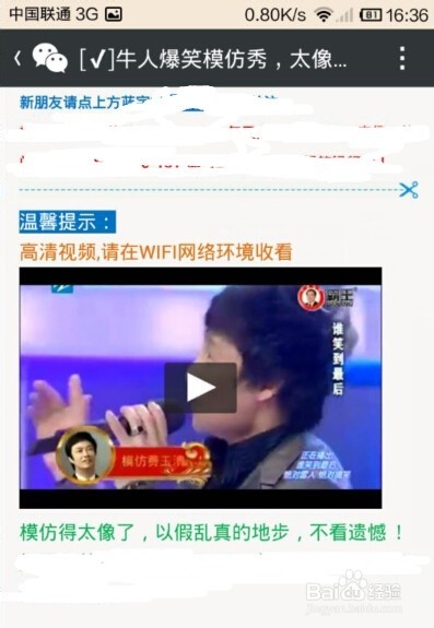 微信视频怎么下载?如何下载微信中的视频?