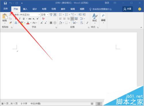 Word2016怎么使用能够启格式跟踪功能?