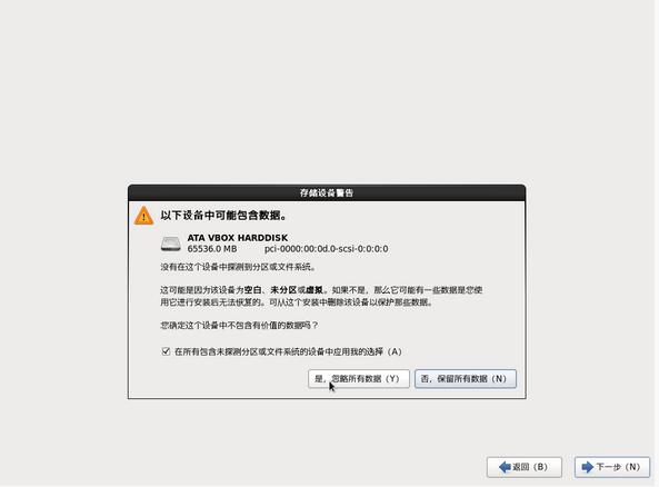 如何安装CentOS 6.6 图文详解CentOS 6.6安装过程