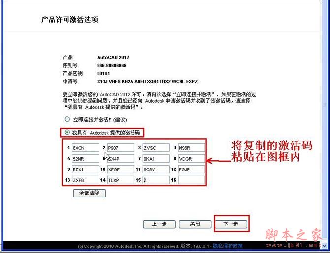 Autocad2012(cad2012)简体中文破解版 安装图文教程 注册破解方法