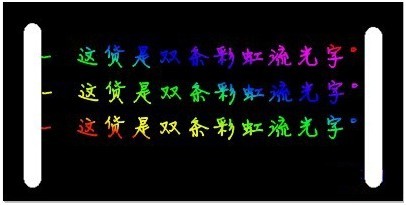 美图秀秀教你制作彩虹流光字