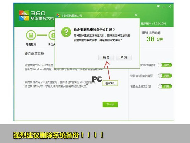 windows xp系统停止服务怎么办 xp系统升级win7系统图文教程
