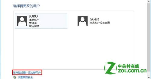如何在Windows8中创建新账户(全过程图解)