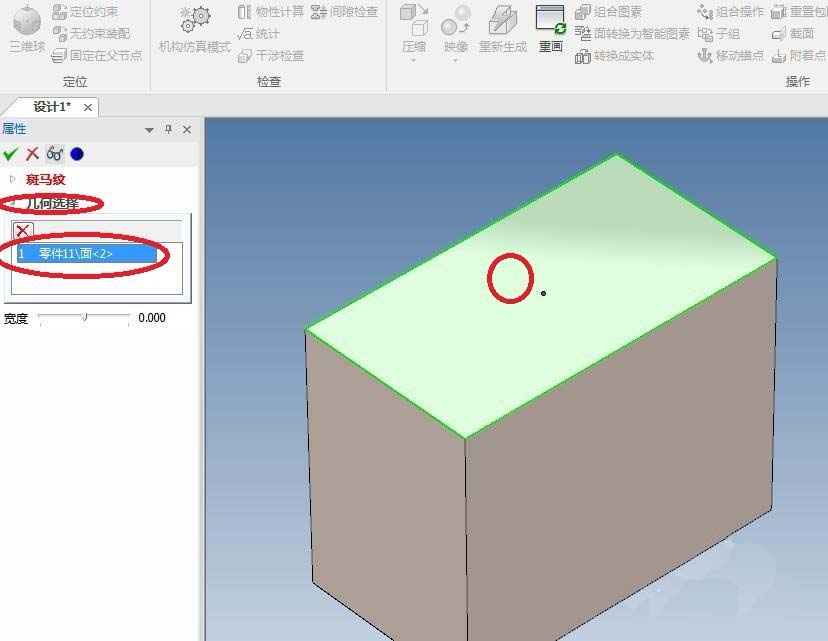 caxa3D实体设计模型怎么添加斑马纹材质?