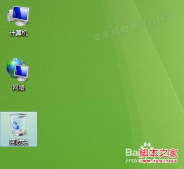 windows8系统怎么隐藏桌面回收站图标操作步骤分解