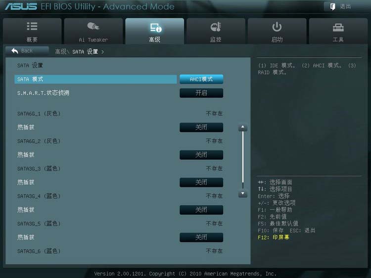 华硕主板BIOS怎么设置 华硕主板BIOS设置图解教程