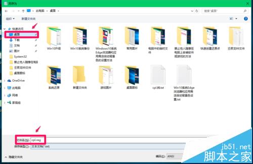 Win10控制面板中某些项打不开该怎么办?