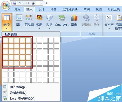 PPT怎么制作利用对称轴计算的课件?