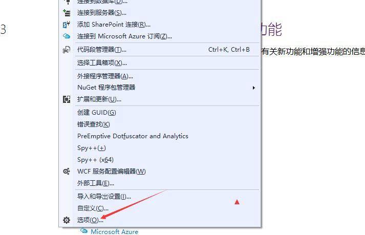 VS2013丰富客户端视觉体验功能怎么使用?