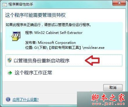 win10系统安装Office2010提示错误1935怎么办？win10安装Office2010失败的解决方法