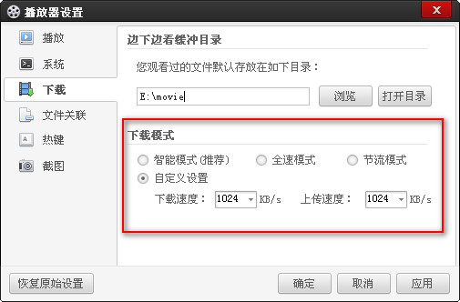 百度影音缓冲不了视频怎么办？百度影音不能缓冲现象的解决办法介绍