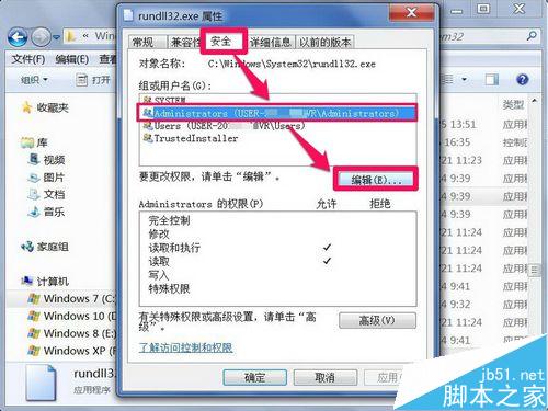 windows主进程rundll32已停止工作的四种解决方法介绍
