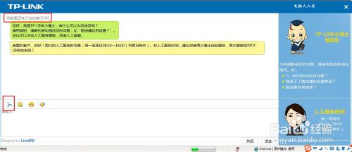 路由器设置有问题或出错怎么办?求助设备官网客服