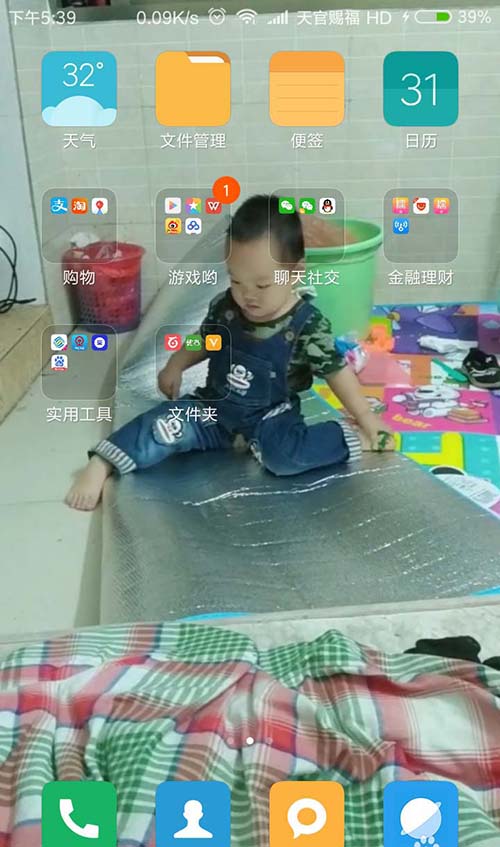 小米便签内怎么通过关键词搜索内容?
